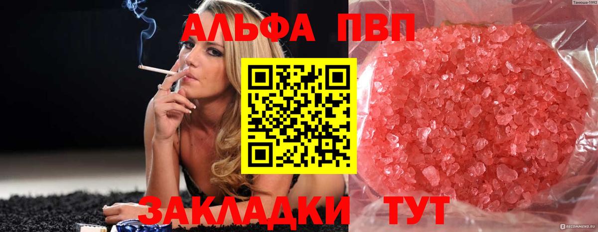 A-PVP Crystall  Alfa_PVP  Тавда  A-PVP кристаллы  Вход с VPN  А ПВП VHQ 