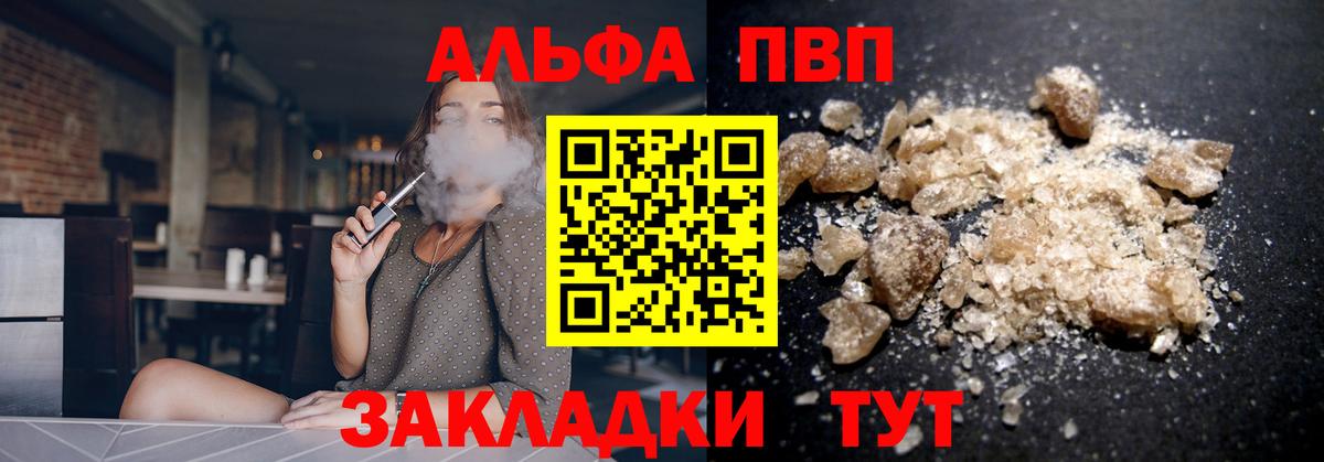 Alpha PVP крисы CK Тавда