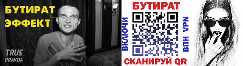 купить   Тавда  Бутират вода 