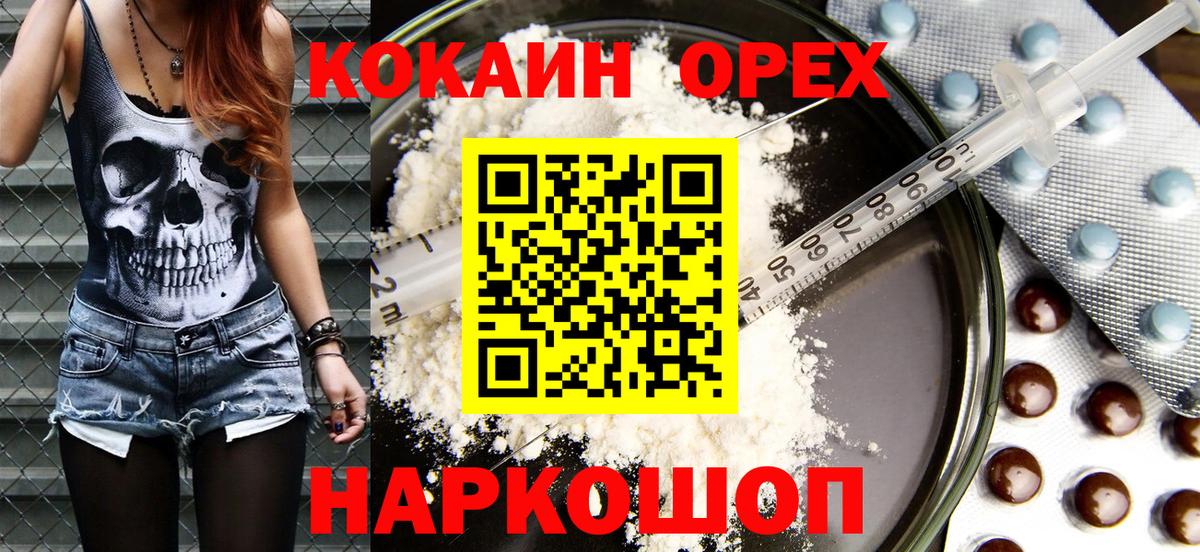 КОКАИН Columbia  закладки  Тавда  Cocaine 97%  Вход с VPN 