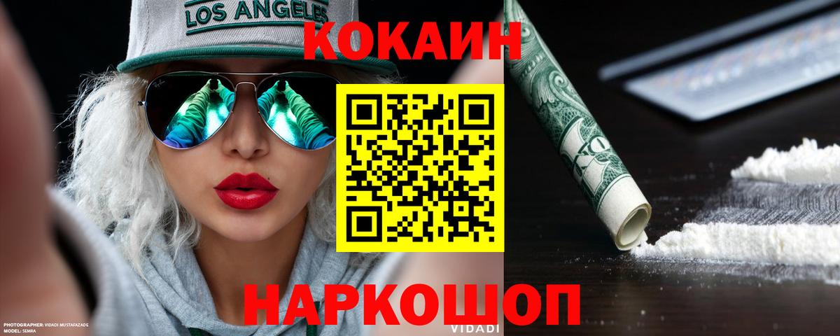 КОКАИН Колумбийский Тавда