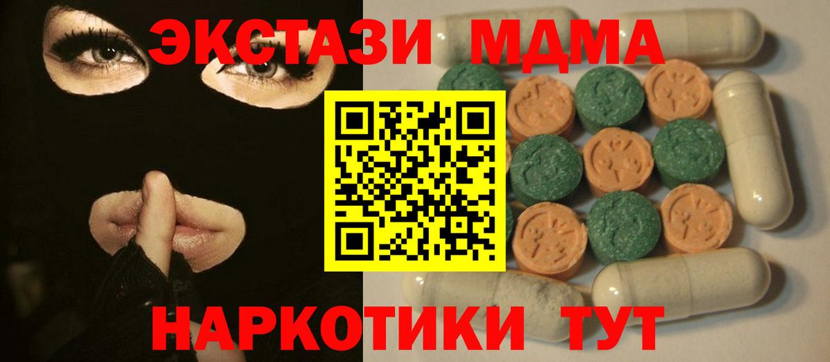OMG ONION  ЭКСТАЗИ 300 mg  Экстази диски  Экстази  Вход с VPN  Тавда 