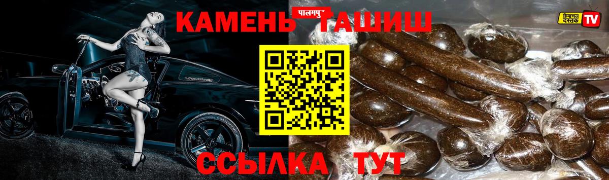 Гашиш хэш Тавда