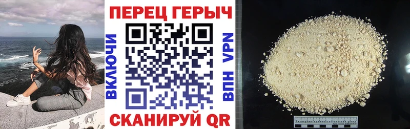 Героин хмурый Тавда