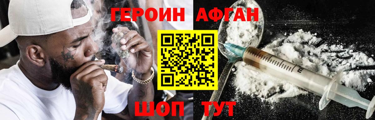 Тавда  ГЕРОИН  Вход с VPN  Героин VHQ 
