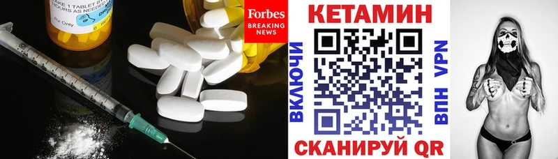 Кетамин ketamine  Тавда 