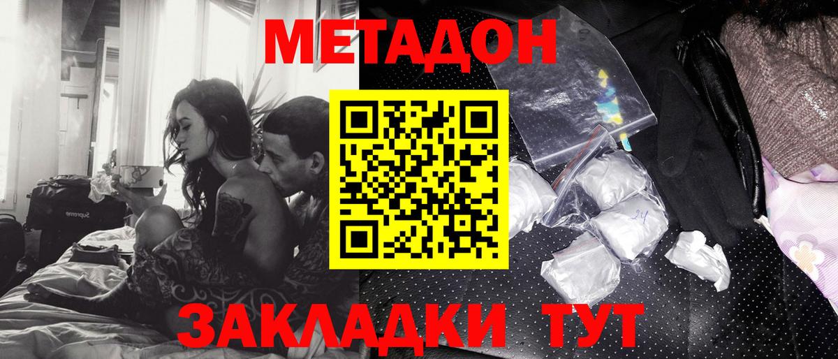 Метадон VHQ  мега как зайти  Тавда  мориарти какой сайт  Метадон methadone  Вход с VPN 