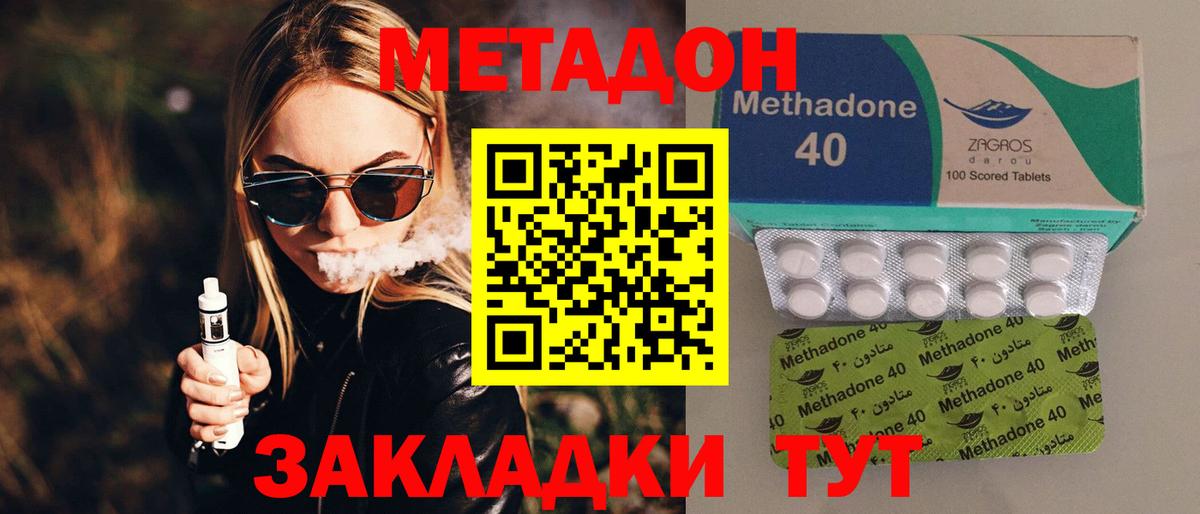МЕТАДОН мёд Тавда