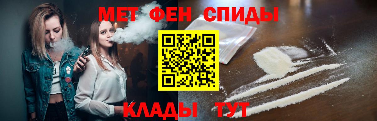 МЕТАМФЕТАМИН пудра Тавда