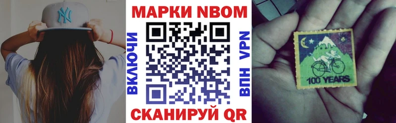 Наркотические марки 1,8мг  где купить наркоту  Тавда 