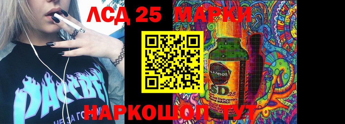 Марки 25I-NBOMe  Марки 25I-NBOMe 1,5мг  Вход с VPN  Тавда 
