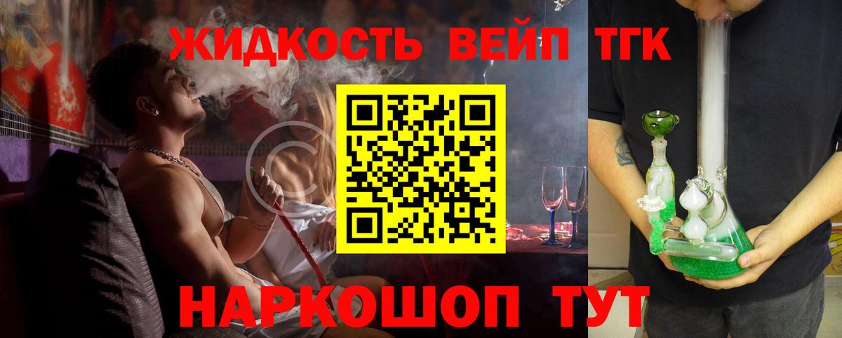 закладка  ТГК вейп с тгк  Вход с VPN  Дистиллят ТГК THC oil  Тавда 