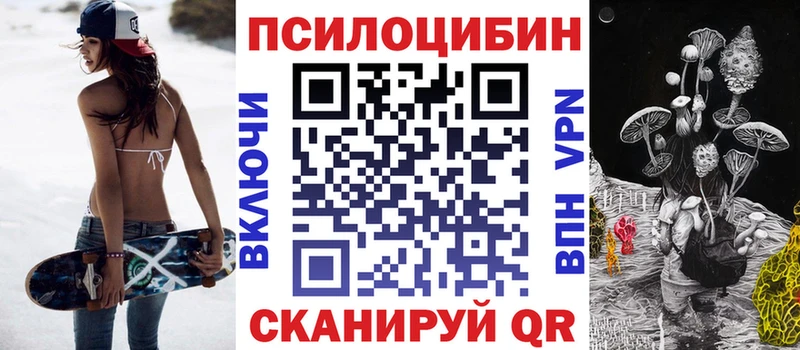 Галлюциногенные грибы прущие грибы  купить закладку  Тавда 